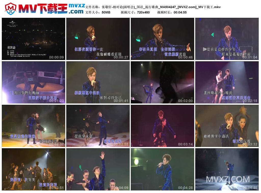 张敬轩-相对论(演唱会)_国语_流行歌曲_MA504247